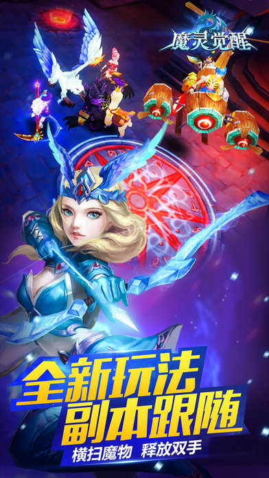 魔灵觉醒百度手游