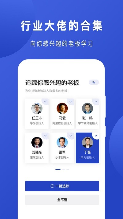 boss说手机版 boss说软件下载