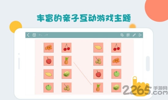 手机课件编辑器