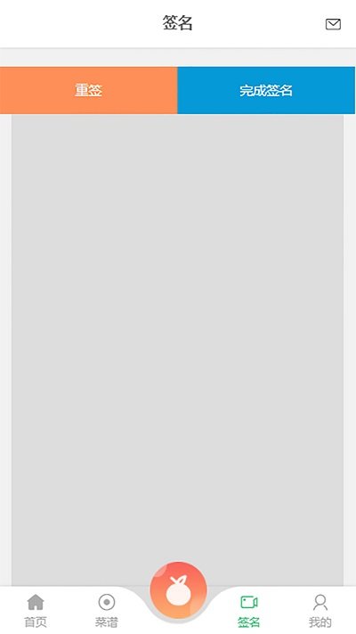 博思创益菜谱app