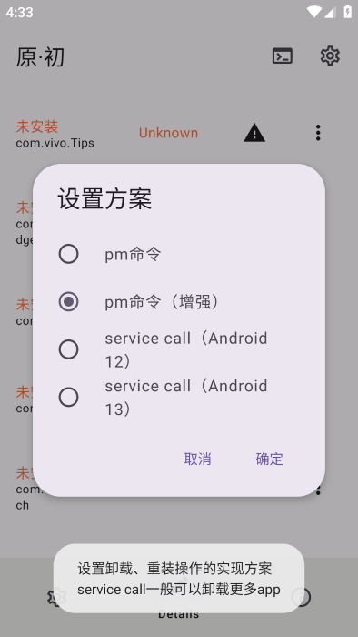 vivox计划app