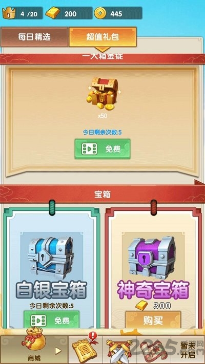 开心对决官方版