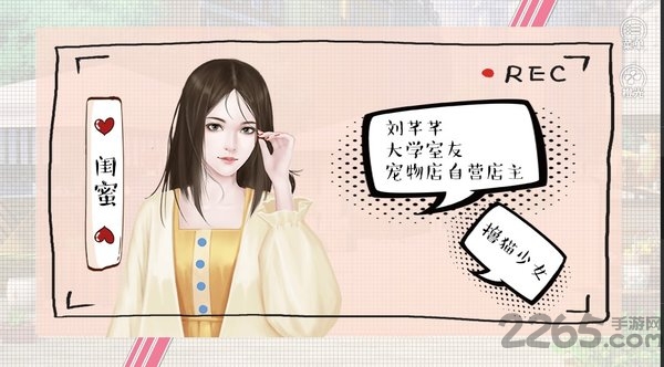 婚姻有点甜手游