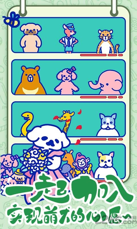 萌犬糖果的心愿最新版