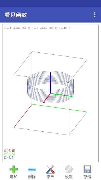看见函数app下载
