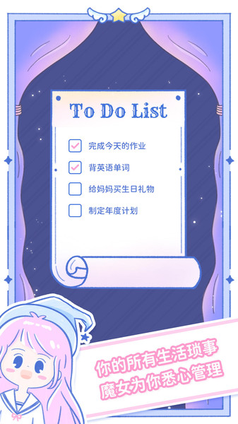 魔女执事官方版