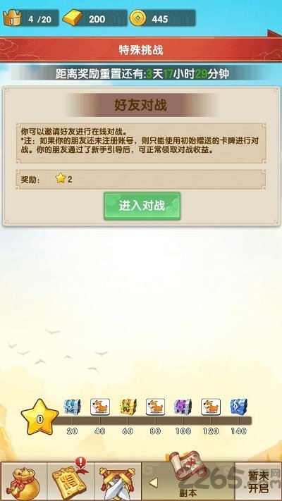 开心对决官方版