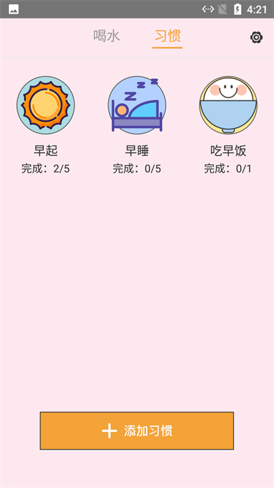 熊熊养成好习惯最新版