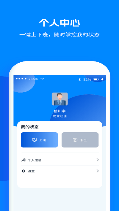 小区到家物业版app