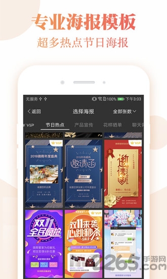 微商微店管家app