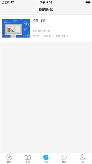 京教通官方下载