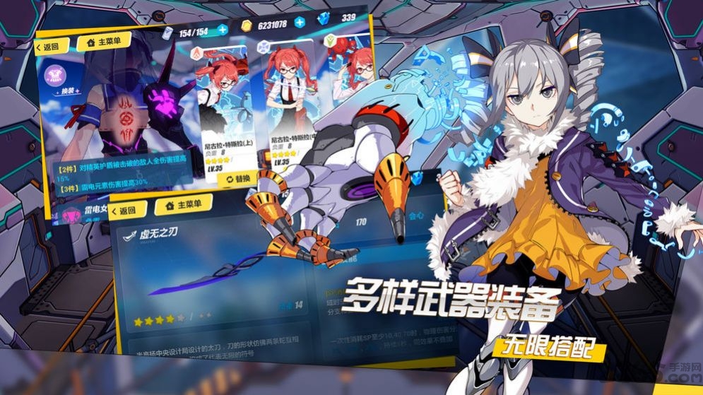 零界少女狂想曲手游