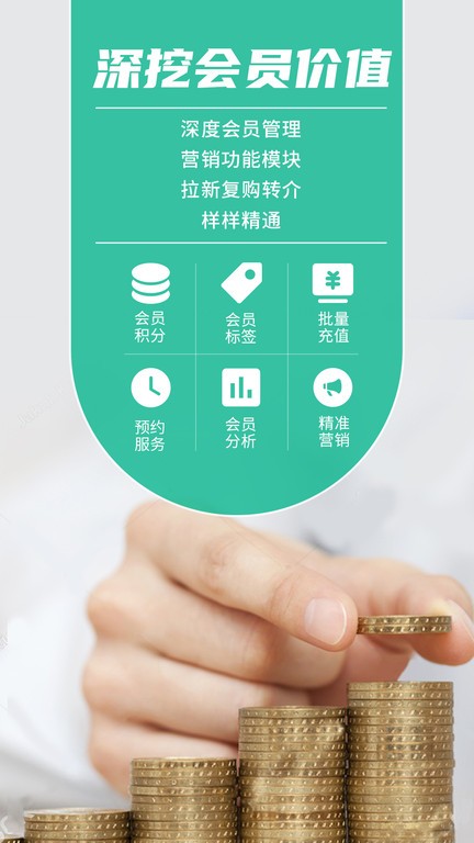 德客移动收银app