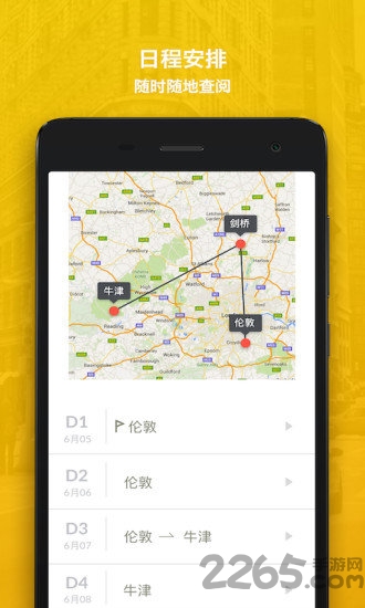 麦趣定制手机版