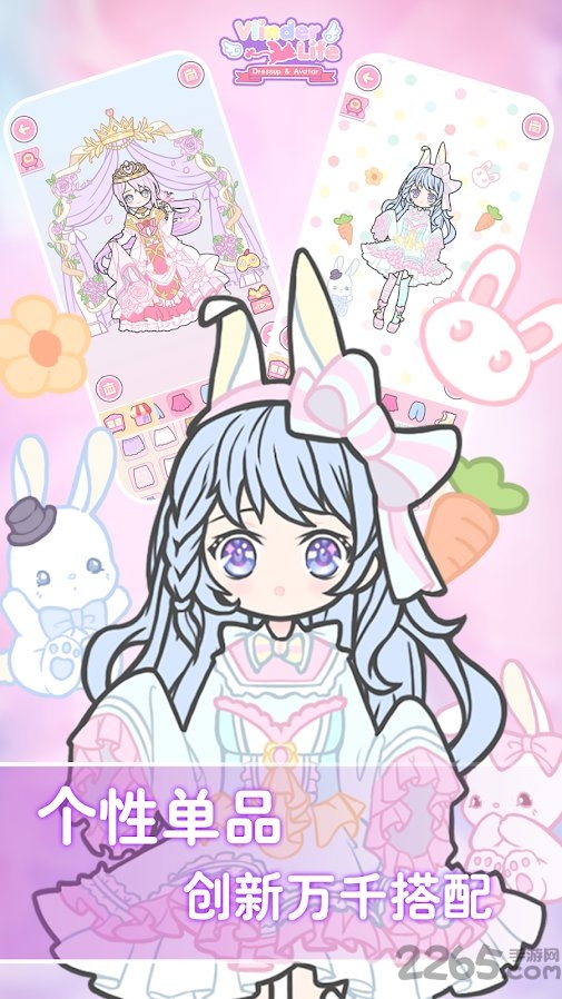 vlinder life中文版