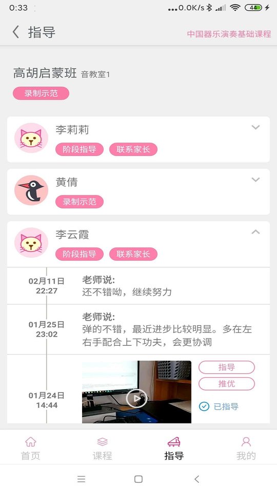 天昱艺师最新版