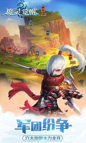 魔灵觉醒官方版