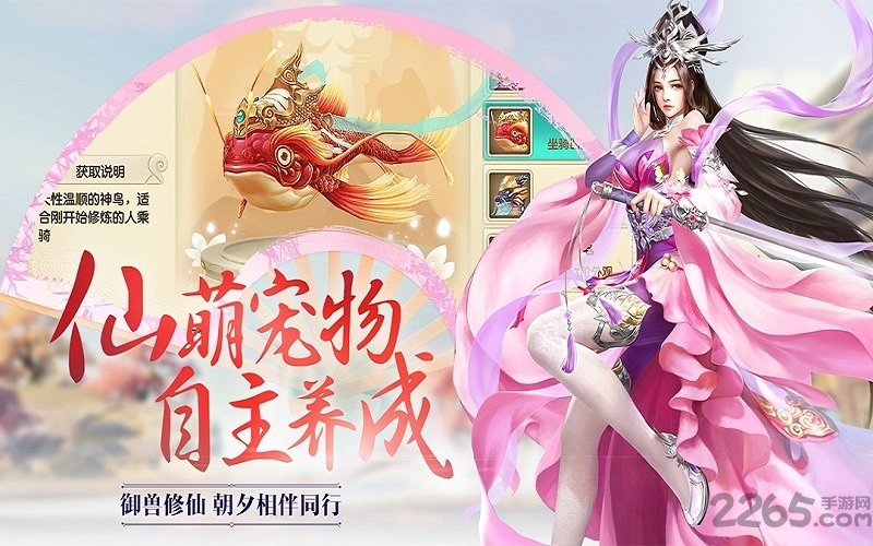 6873诛仙封神传手机版