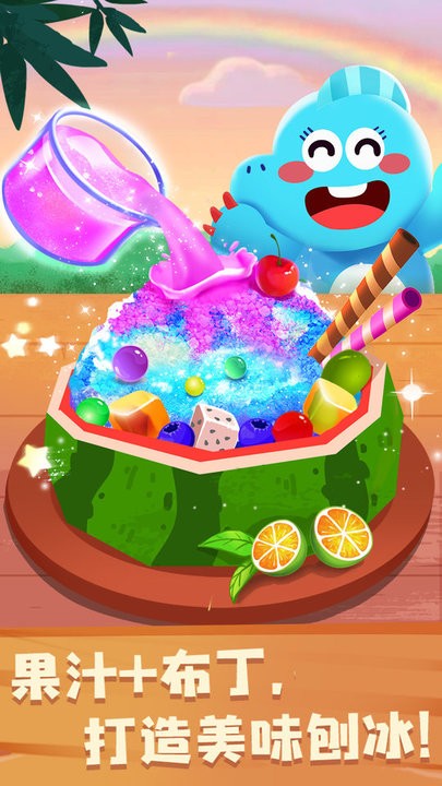 奇妙恐龙朋友下载软件