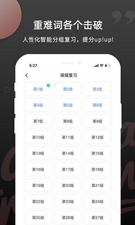 pte单词app