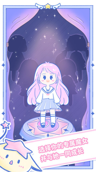 魔女执事官方版