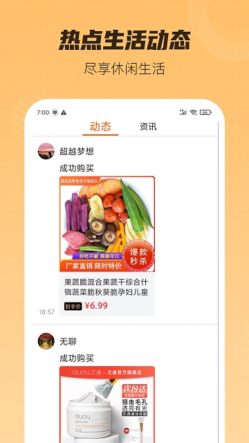 黑爵特权app