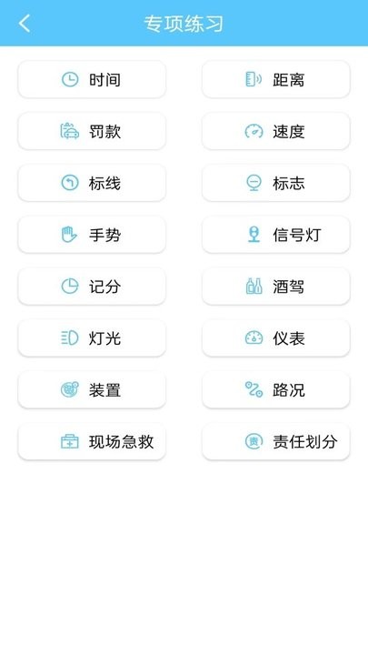 宝典多驾考官方版