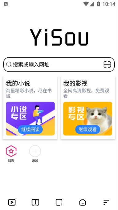 宜搜浏览器app