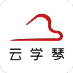 云学琴app