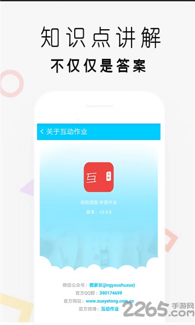 互动文库手机版