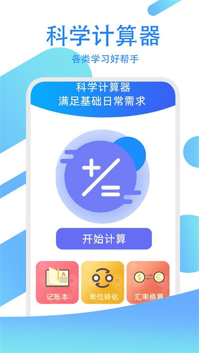驾考模拟练app