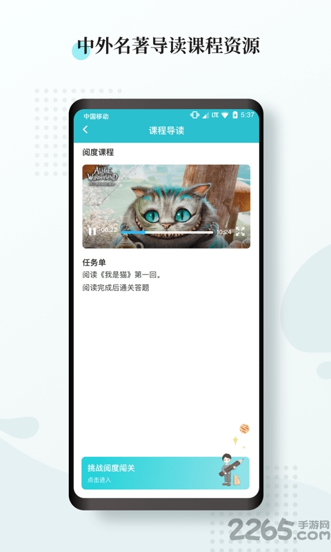 阅度春秋app