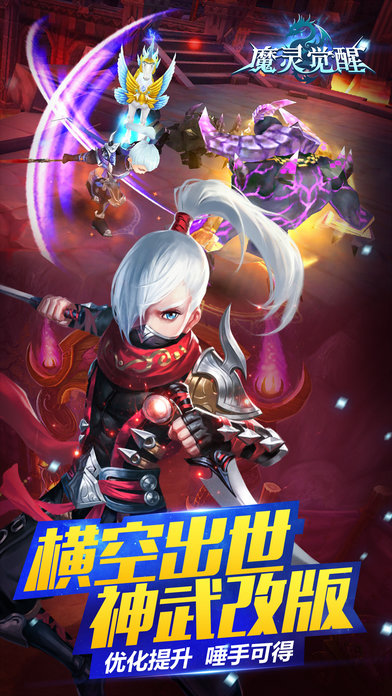 魔灵觉醒360版本