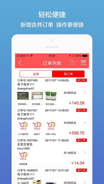 汉宁业务员app下载