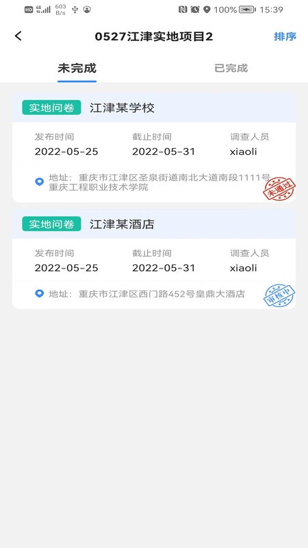 求实维宁app下载