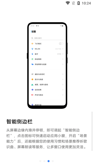 vivo超级卡包app