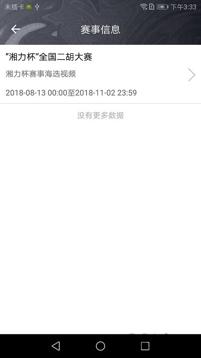 跟我练教师端app