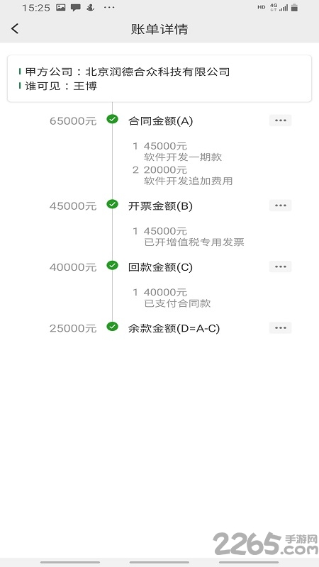 甲方快报官方版