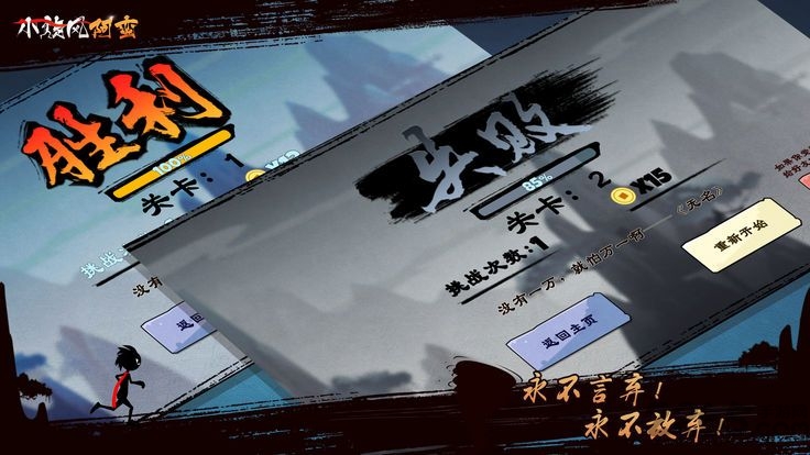 小旋风阿蛮游戏