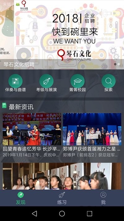跟我练教师端app