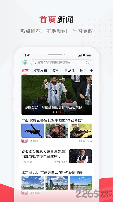 智慧五常最新版本