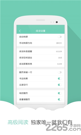 云虫爱看手机版