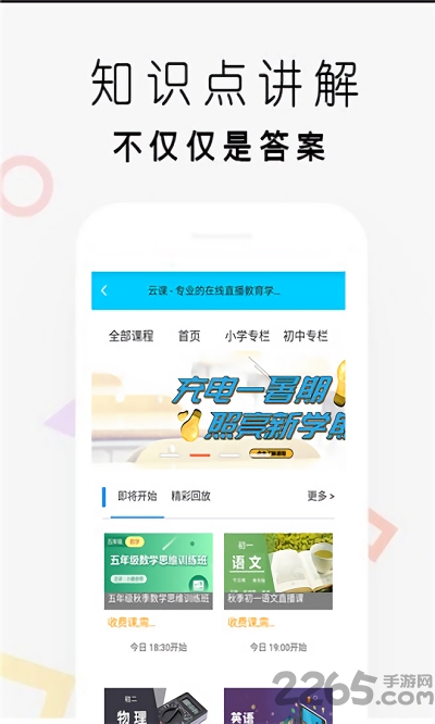 互动文库手机版