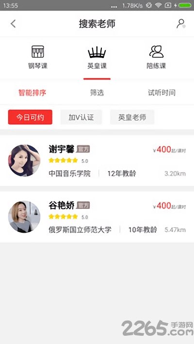 云学琴app