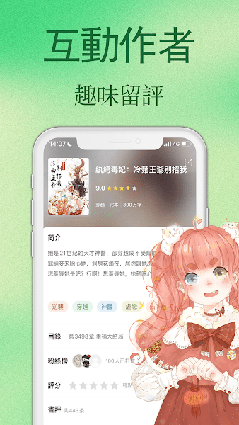 凤梨小说app