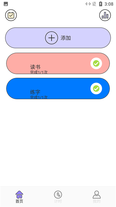 点点小习惯app
