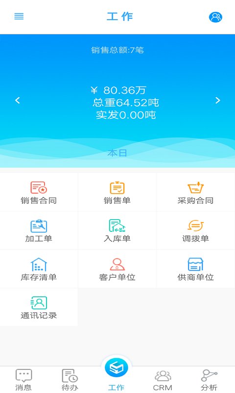 掌上钢铁app