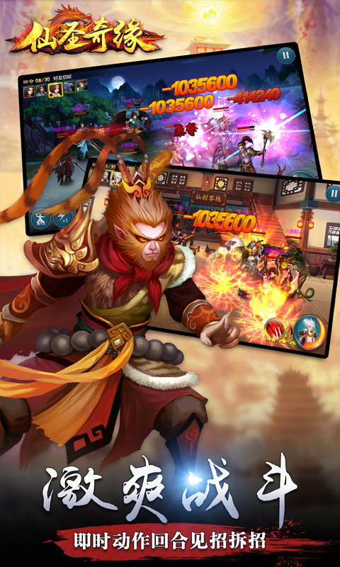 仙圣奇缘官方手游