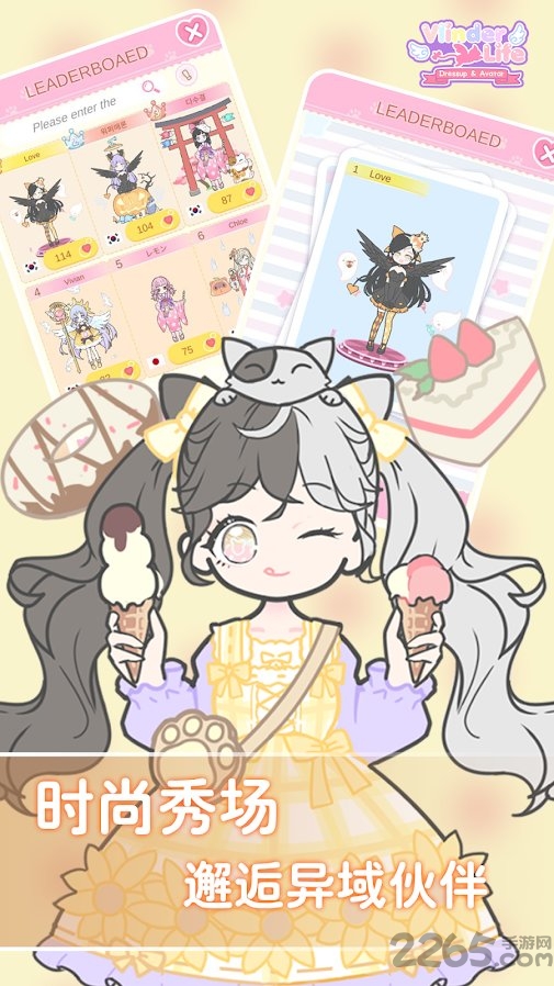 vlinder life中文版