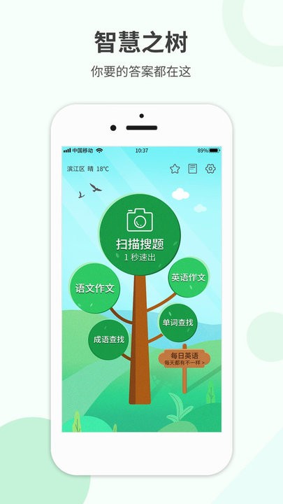 帮帮作业精灵app 帮帮作业精灵最新版下载
